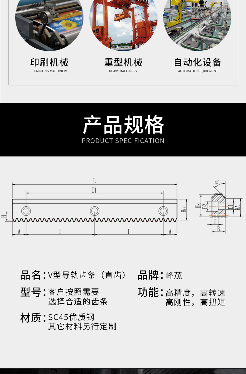 峰茂產(chǎn)品型號規(guī)格齊全